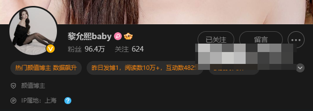 黎允熙baby高颜值高清大图集，性感优雅姿态吸引200万粉丝关注