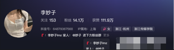 搭博主网红李妙子颜值穿搭（李妙子微密圈图片）