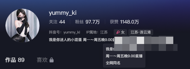 抖音yummyki微密圈视图好看吗？