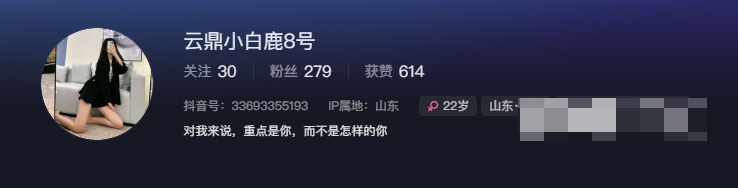 抖音高级白鹿8微密圈资源什么梗？