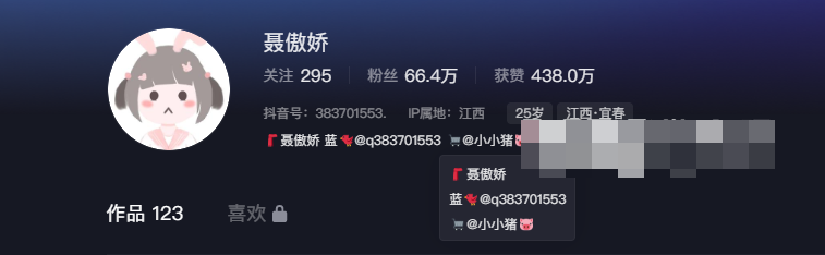 抖音网红聂傲娇微密圈精选作品付费资源是什么?