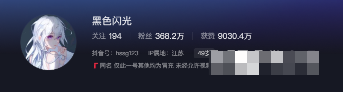 抖音网红黑色闪光微密照片下载怎么回事？