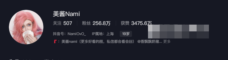 穿搭博主美酱nami微密圈资源图片曝光