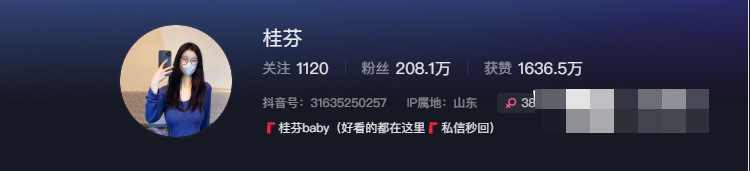 抖音桂芬baby微密圈精选作品照片到底怎么回事？