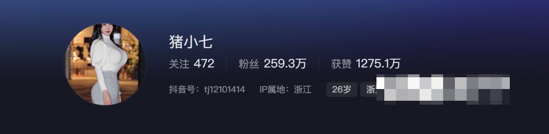揭秘抖音网红猪小七的微密圈，探究其资源的背后故事