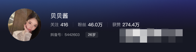 如何看待抖音网红贝贝酱微密圈精选作品资源