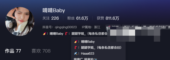 腿腿学姐微密圈资源精选作品图片（晴晴Baby定制图片分享）