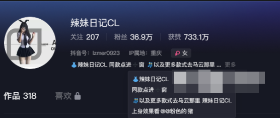 辣妹日记CL模特weme陈佩奇图片精选作品，粉色的猪实至名归！