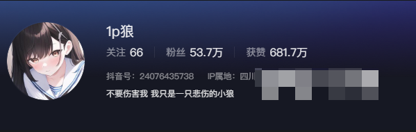 抖音钰钰魅魔就是1p狼吗？钰钰魅魔微密圈资源咋回事？