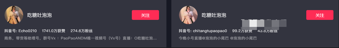 抖音吃糖吐泡泡微密圈精选资源怎么火了?-1 抖音吃糖吐泡泡微密圈精选资源怎么火了?