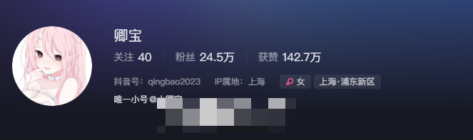 抖音网红卿宝微密圈–独家资源商机无限
