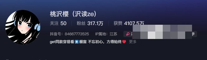 抖音桃沢樱微密圈付费视频内容曝光，网友：女施主好！