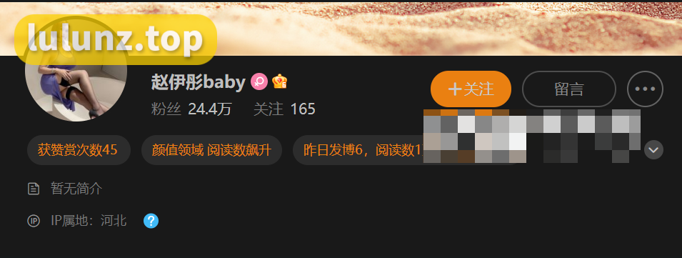 赵伊彤是谁？赵伊彤baby微密圈怎么回事？