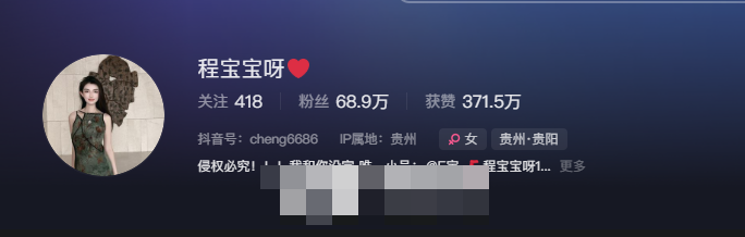 -1 程宝宝微密圈详细介绍,美妆时尚生活内容丰富