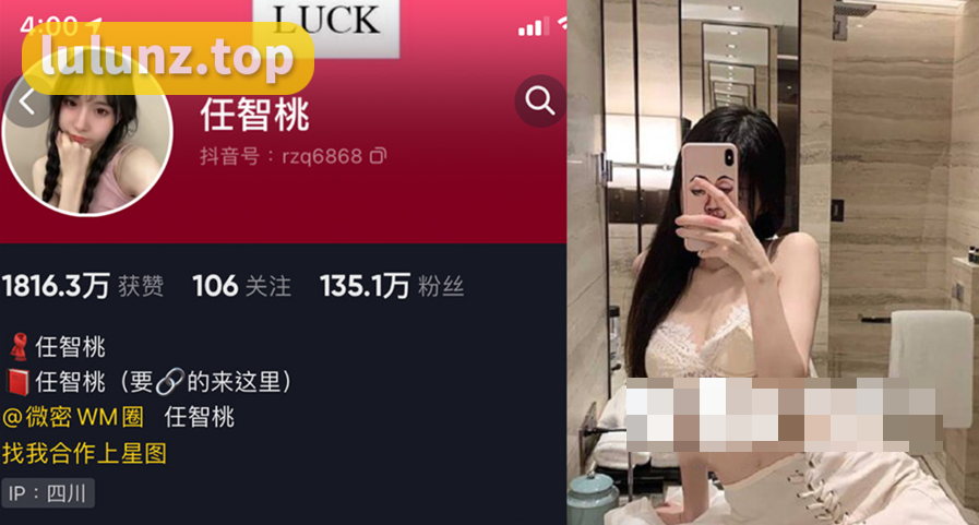 抖音网红智桃lucky微密圈精选资源，与你分享聪明时尚的生活方式