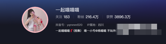 抖音网红一起喵喵喵微密圈精选作品资源是什么？