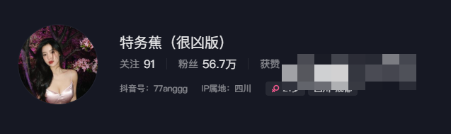 抖音美女小蕉微密作品欣赏|美丽天使红裙黑夹克造型受追捧