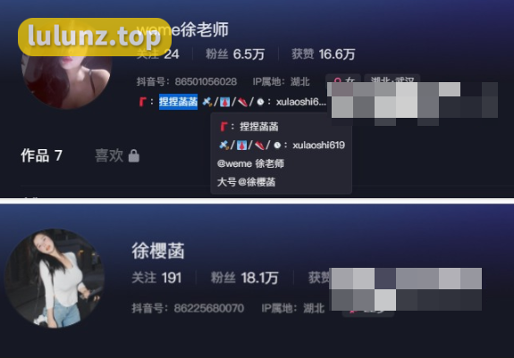 抖音徐樱菡微密圈资源精选作品,解锁对weme徐老师认知-1 抖音徐樱菡微密圈资源精选作品,解锁对weme徐老师认知
