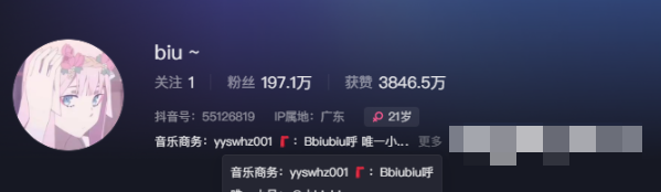 Biubiu呼微密圈全新抖音社交体验–分享交流畅所欲言