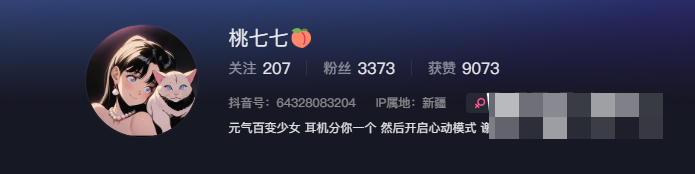 抖音桃七七微密圈精选作品资源，魅力和魔力同时在线！