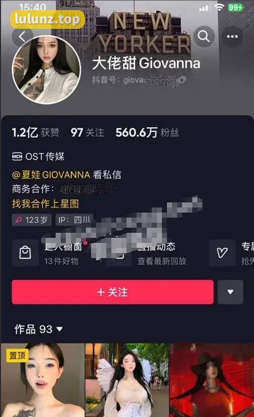 抖音网红大佬甜Giovanna微密圈视频照片被曝光
