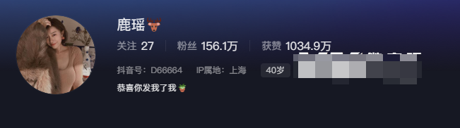 微密圈健身女神鹿瑶付费精选作品资源是什么?