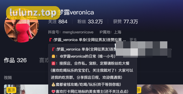 梦露veronica微密圈精选作品图片，卡姿兰大眼睛太特别了！