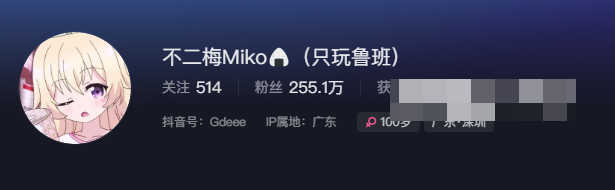 不二梅miko是谁？不二梅miko微密圈嘉宾帖好看吗？