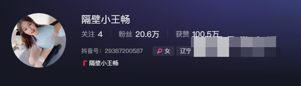 如何看待抖音隔壁小王畅微密圈精选作品资源？