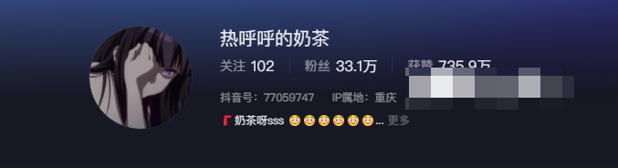 如何看待抖音网红热乎乎的奶茶微密圈资源