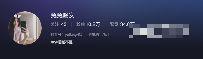 抖音兔兔晚安微密圈付费门槛背后的原因和影响分析