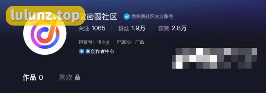 微密圈与微密圈社区看似相同，却区别很大！