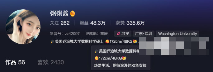 抖音粥粥酱微密圈精选作品，与你分享美食世界的秘密！