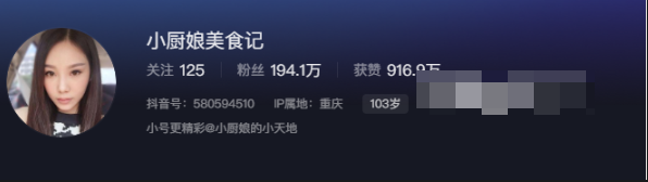 抖音网红小厨娘美食记微密圈付费资源是什么？