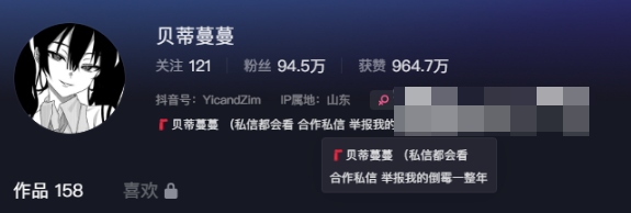 抖音贝蒂蔓蔓微密圈图片好看吗?精选作品分享