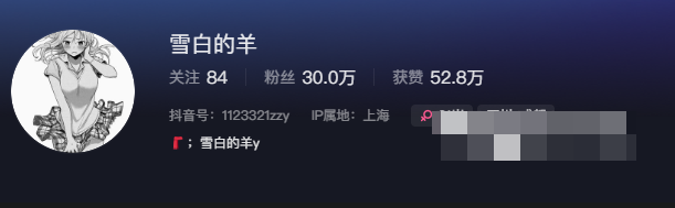 抖音雪白的羊微密精选作品资源好看吗？（雪白的羊付费图）