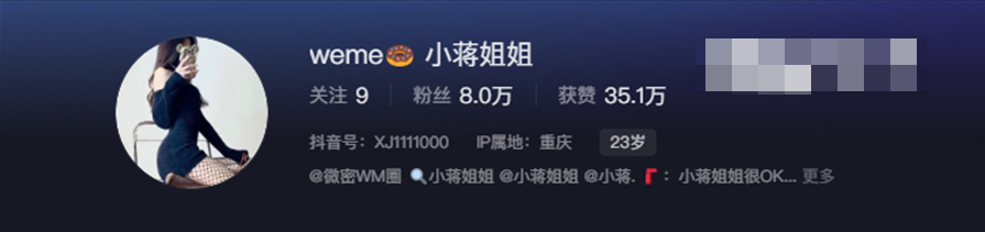 小蒋姐姐微密圈子迷人颜值和神秘魅力