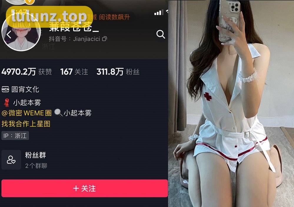 抖音蒹葭苍苍微密视频，小起本雾weme圈内照片资源