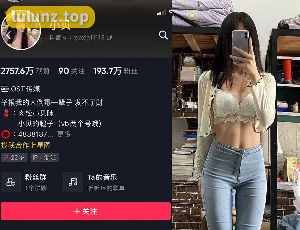 抖音小贝微密照片合集，weme圈资源汇总