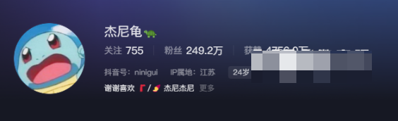 揭秘抖音红人杰尼龟微密圈的成功秘诀，独特内容创作与粉丝互动受瞩目