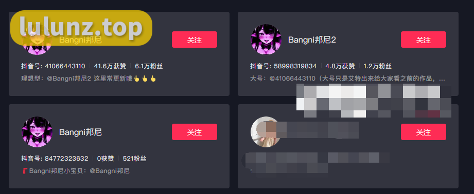 抖音Bangni邦尼微密圈资源好看吗，如何获取？