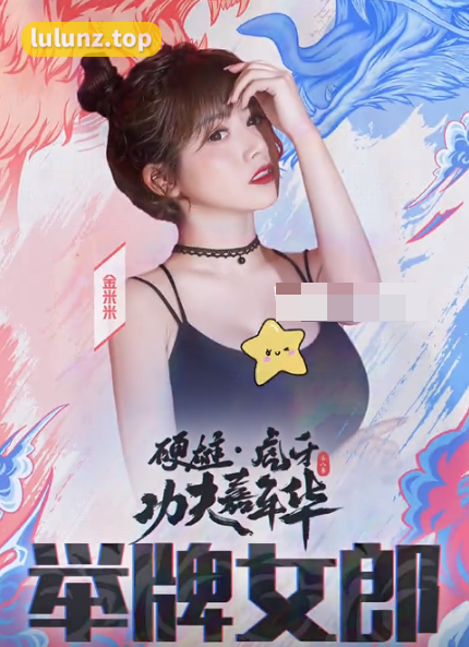 虎牙金米米呀微博付费图片精选作品（金米米呀微密圈9914213）