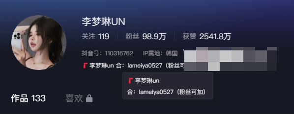 李梦琳un微密圈照片好看？网友：极品反差？