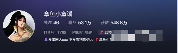 章鱼小童谣微密圈用精湛技艺征服cosplay世界