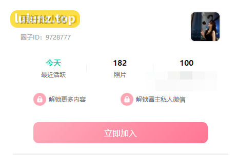 雨轩的小窝微密圈9728777什么梗？