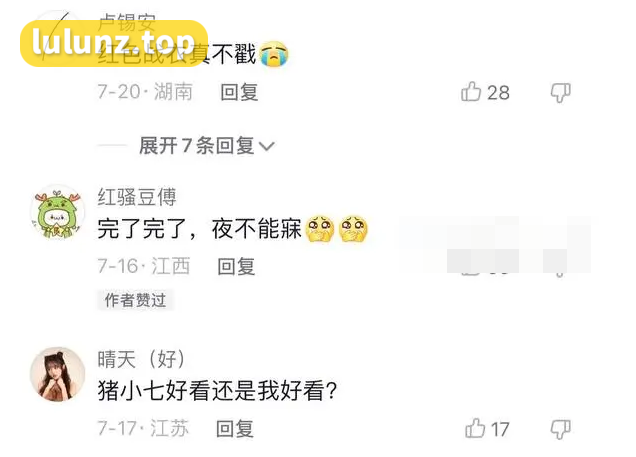 猪小七红色战衣事件视频怎么回事？猪小七微密圈精选作品图片