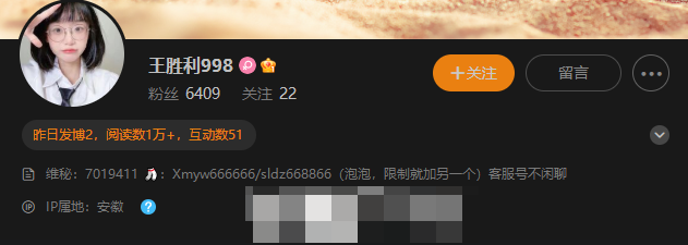 抖音王胜利微博叫什么？(王胜利998图片)