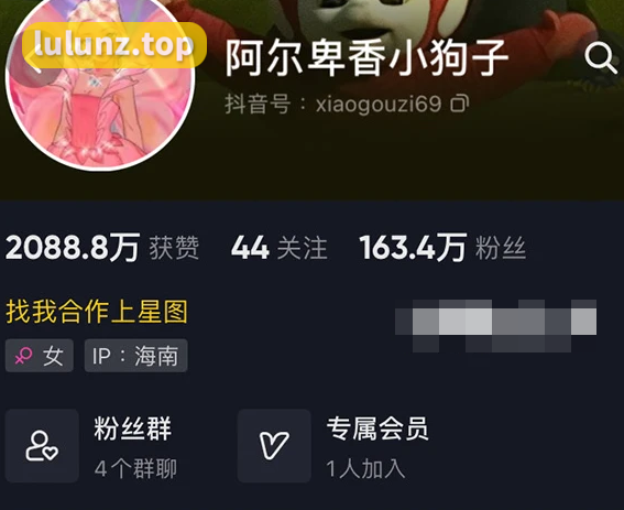 如何看待抖音网红阿尔卑香小狗子微密圈精选资源？