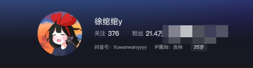 抖音网红徐绾绾微密圈资源是什么？