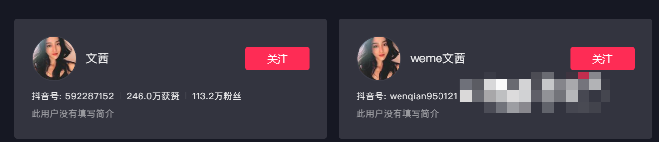 抖音网红文茜微密圈是什么好看吗？